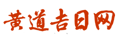 1518万年历